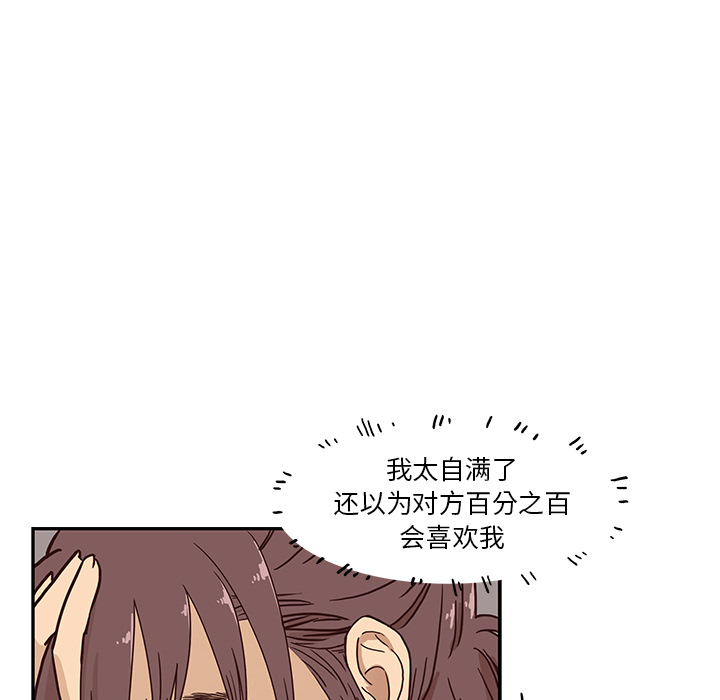 第1话 第 61 页