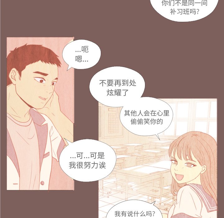 第18话 第 43 页