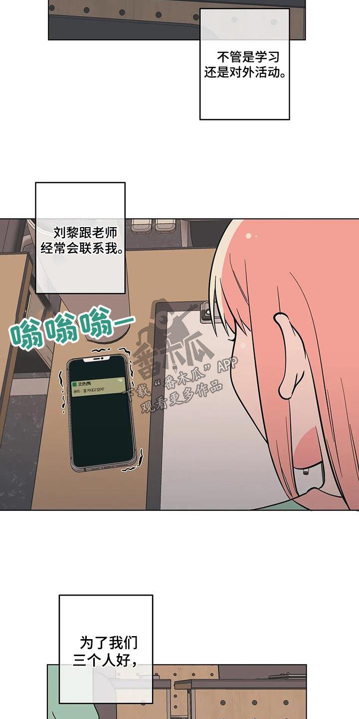 第129话 六年后 第 3 页
