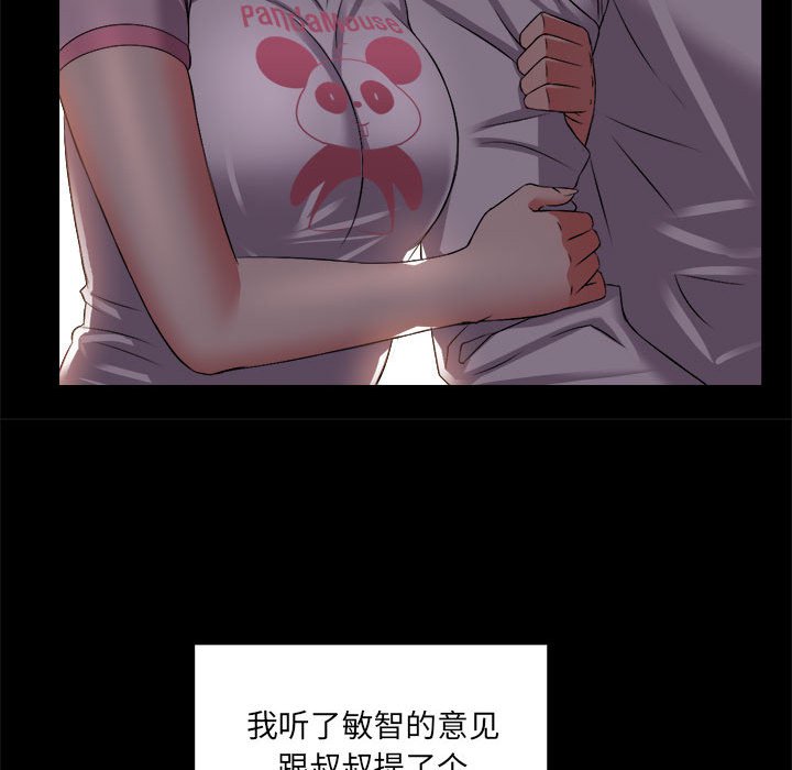 第16话 第 22 页
