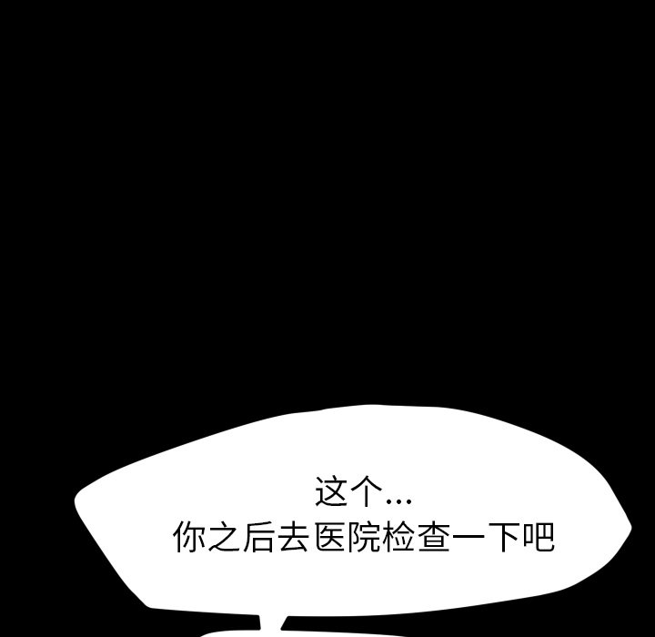 第36话 第 46 页