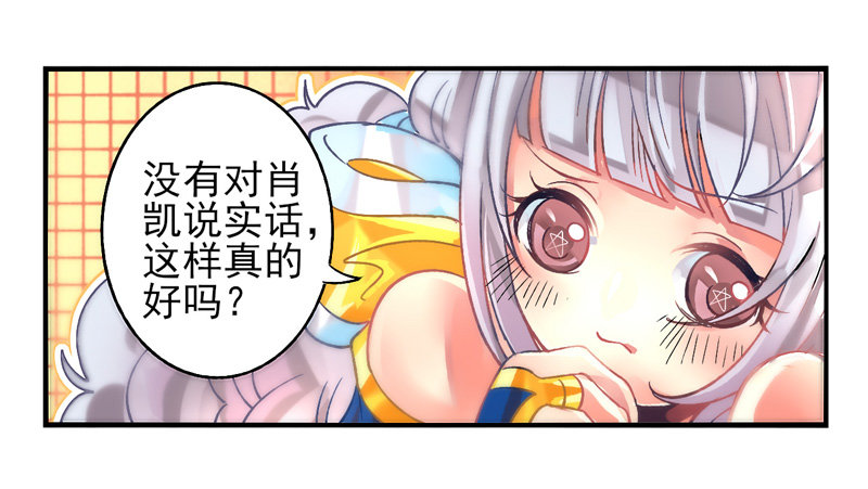 第19话：彼岸花面具03 第 4 页