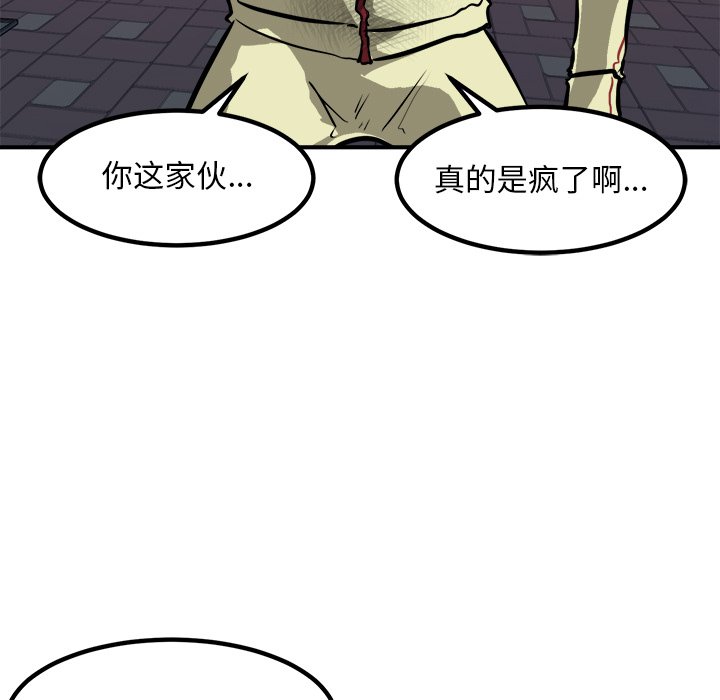 第88话 第 61 页