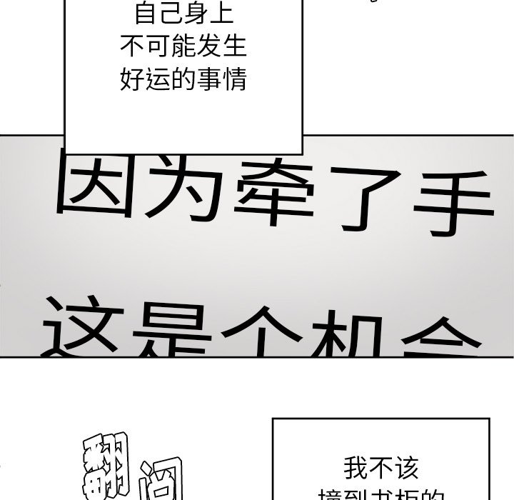 第45话 第 43 页