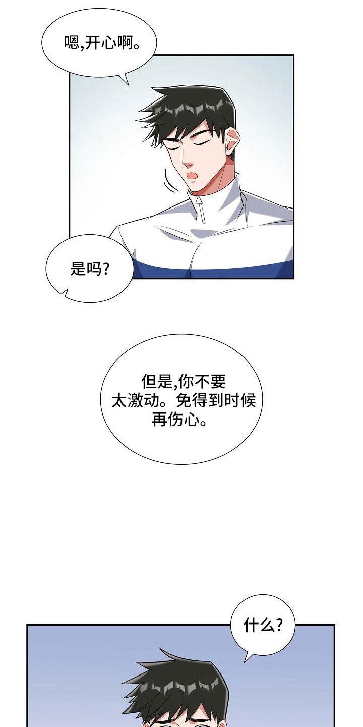 第55话 过去的事 第 12 页