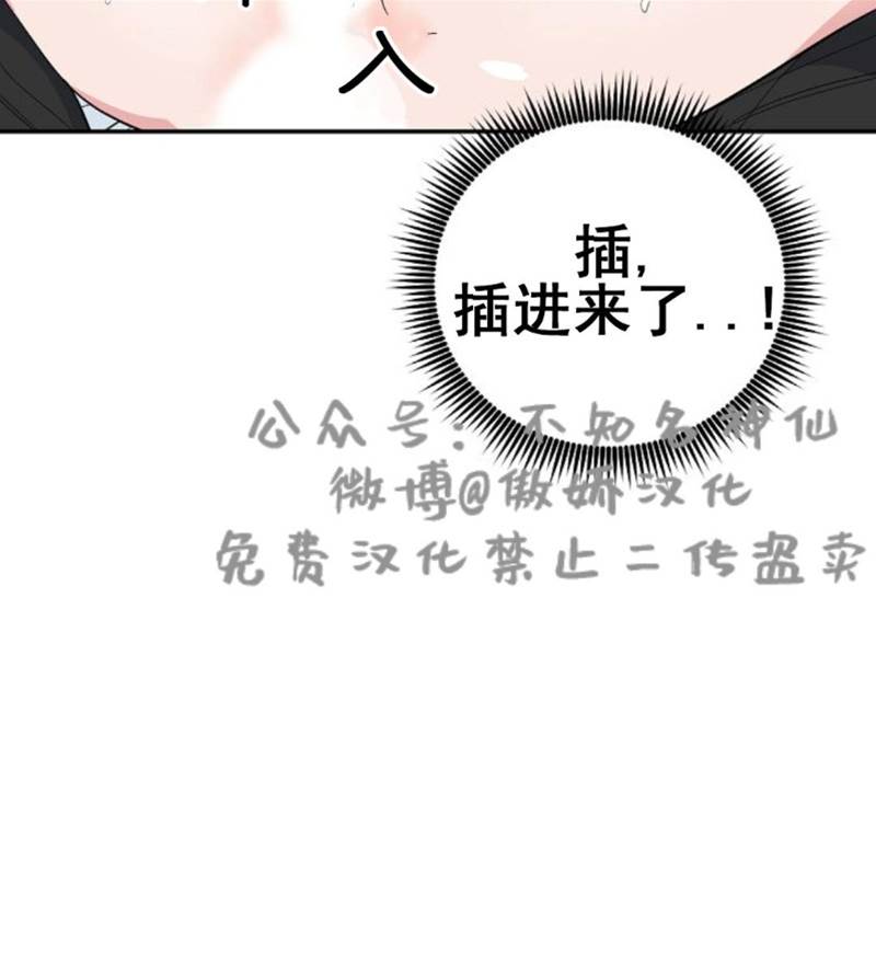 第17话 第 29 页
