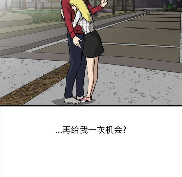 第59话 第 146 页