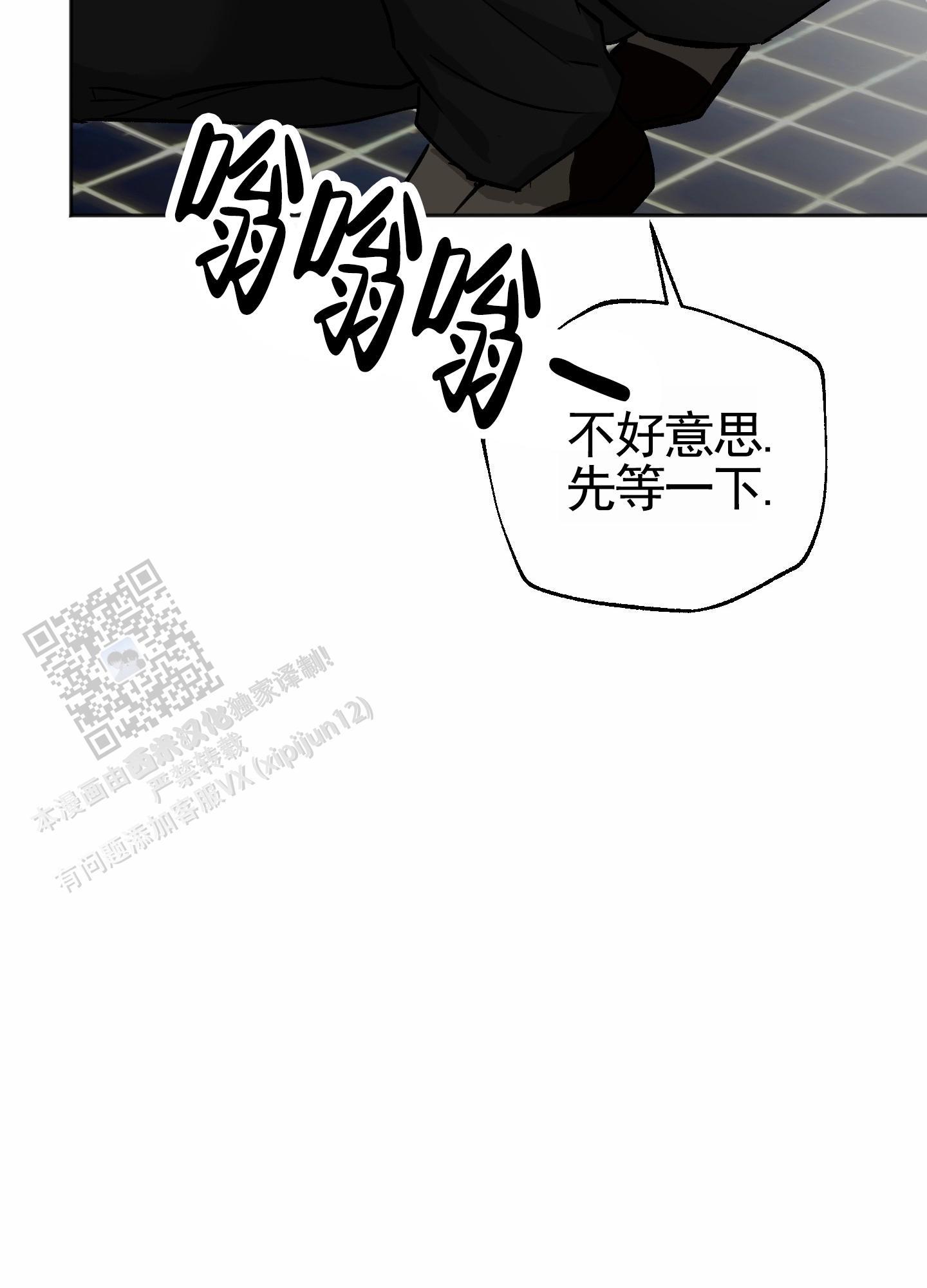 第10话 填饱肚子 第 35 页