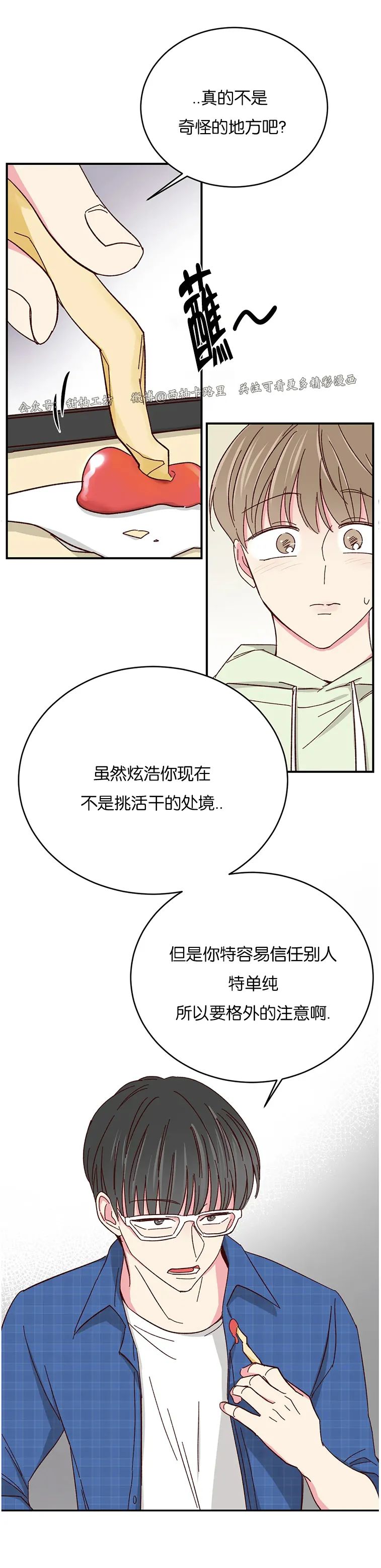 第54话 第 10 页
