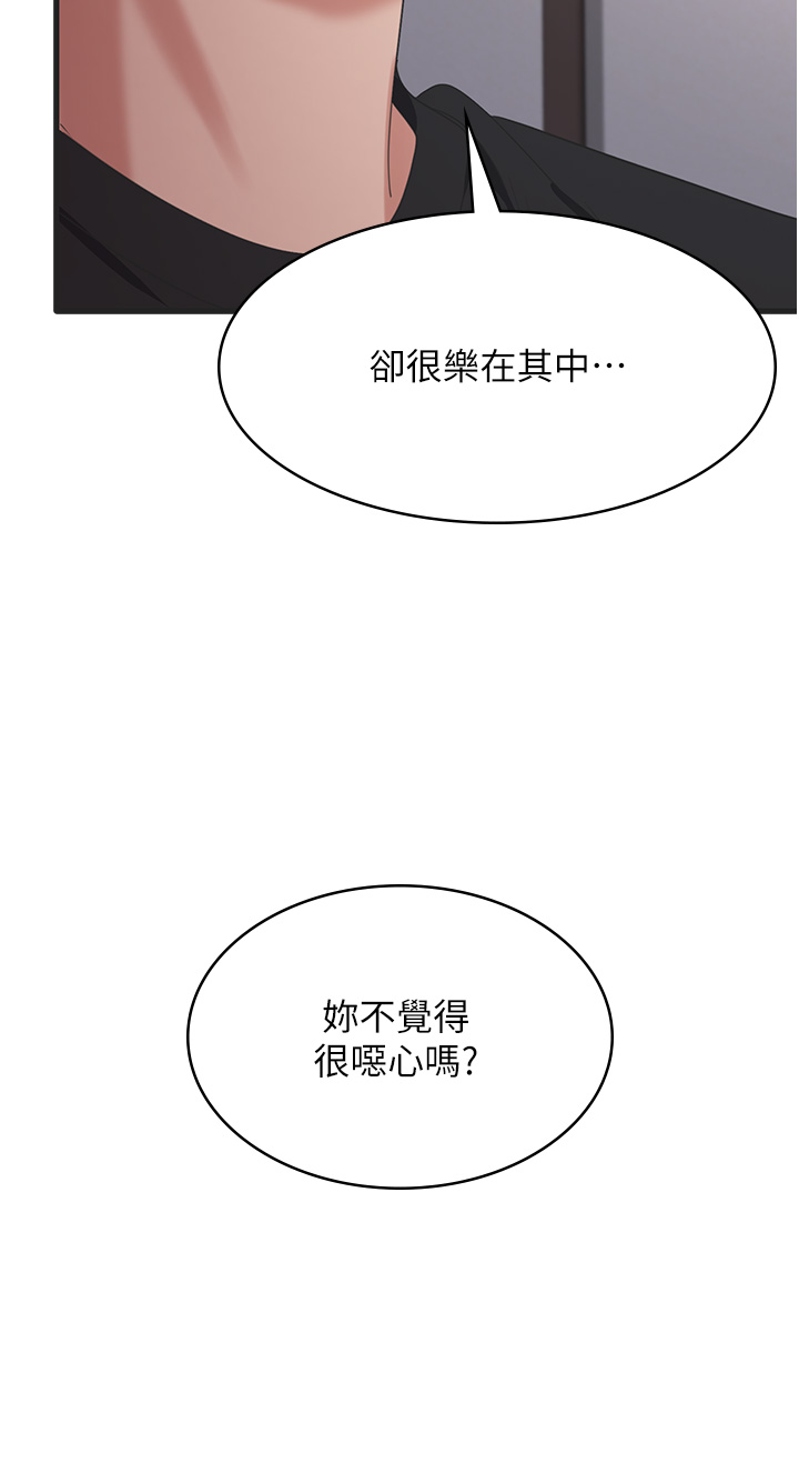 第44话 - 你可以扑倒我了! 第 13 页
