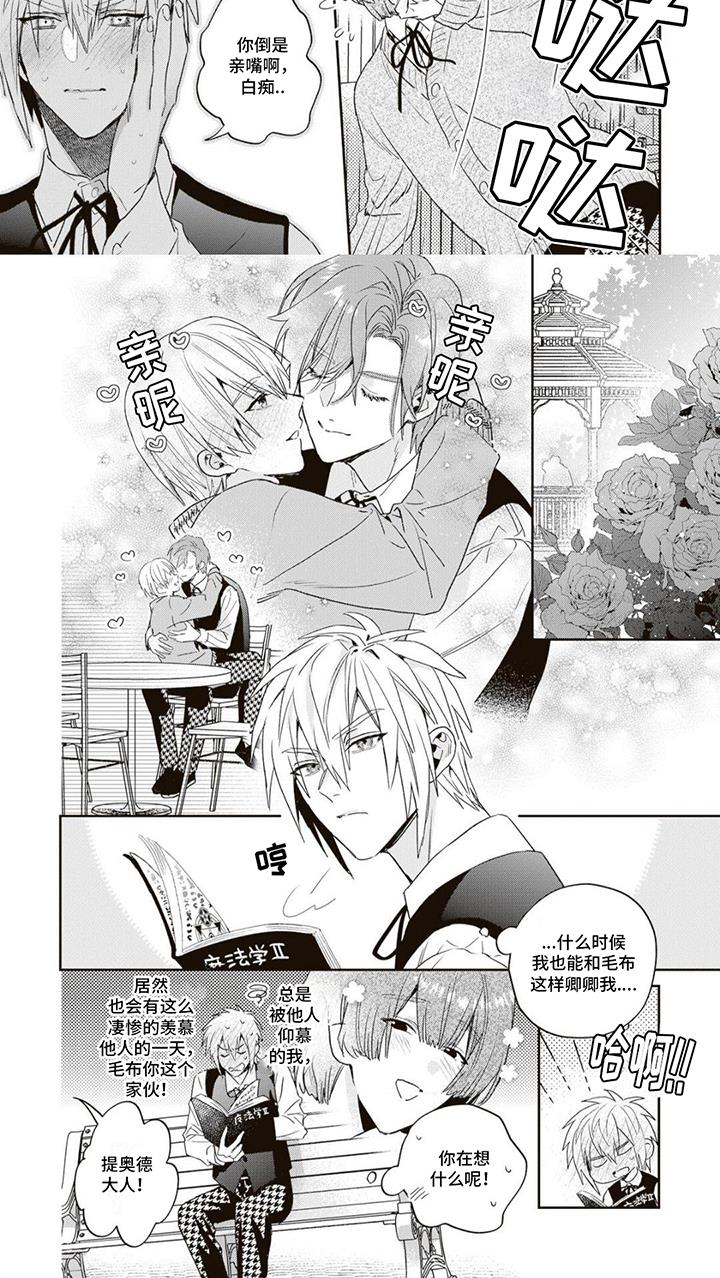 第2话 招唿伙伴 第 7 页