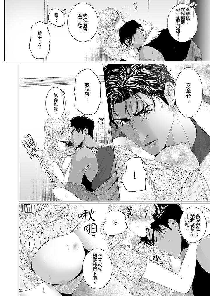 第5话 第 7 页