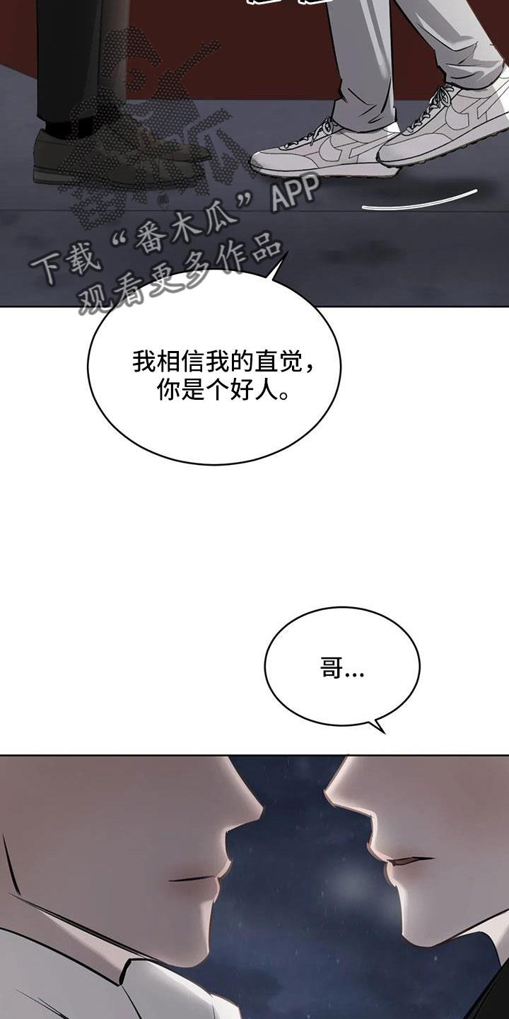 第58话 我喜欢你 第 38 页