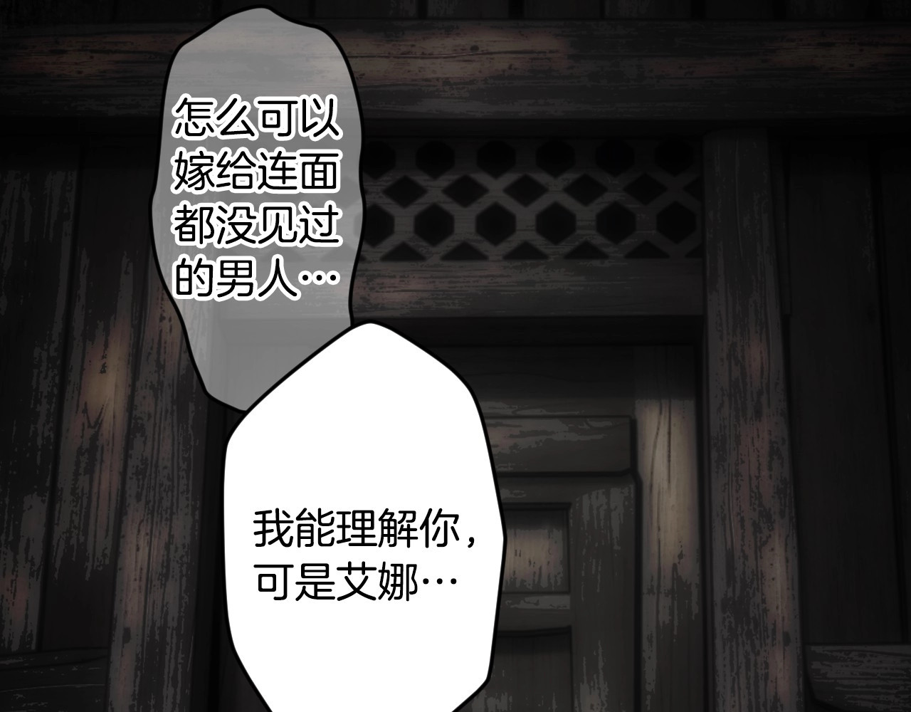 番外2 王国的太阳 第 134 页