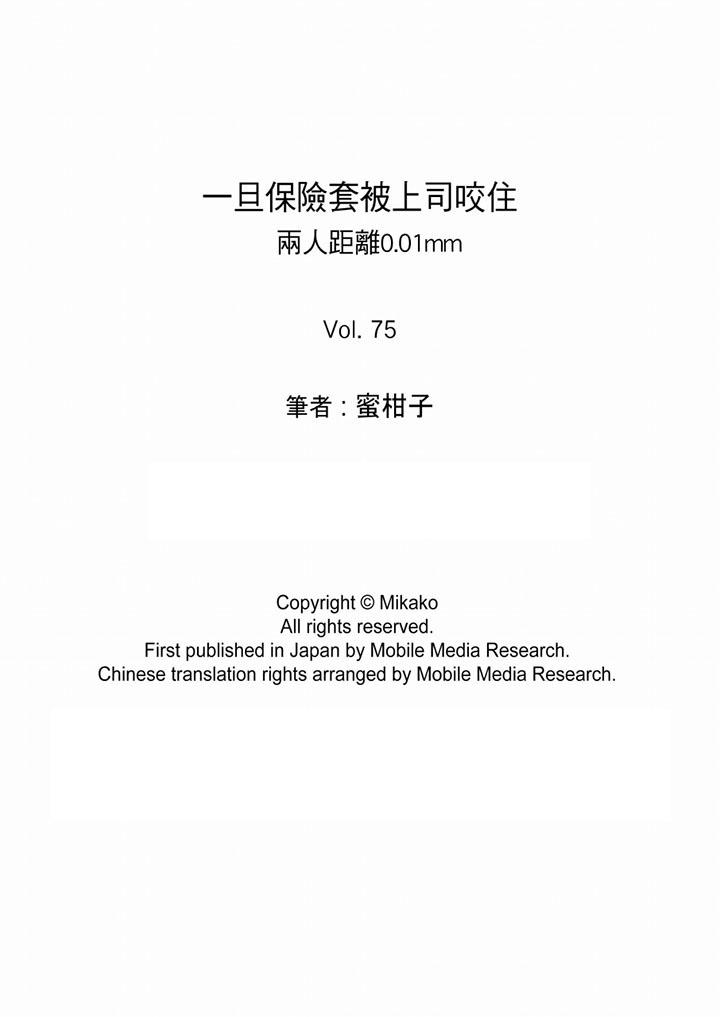 第75话 第 16 页