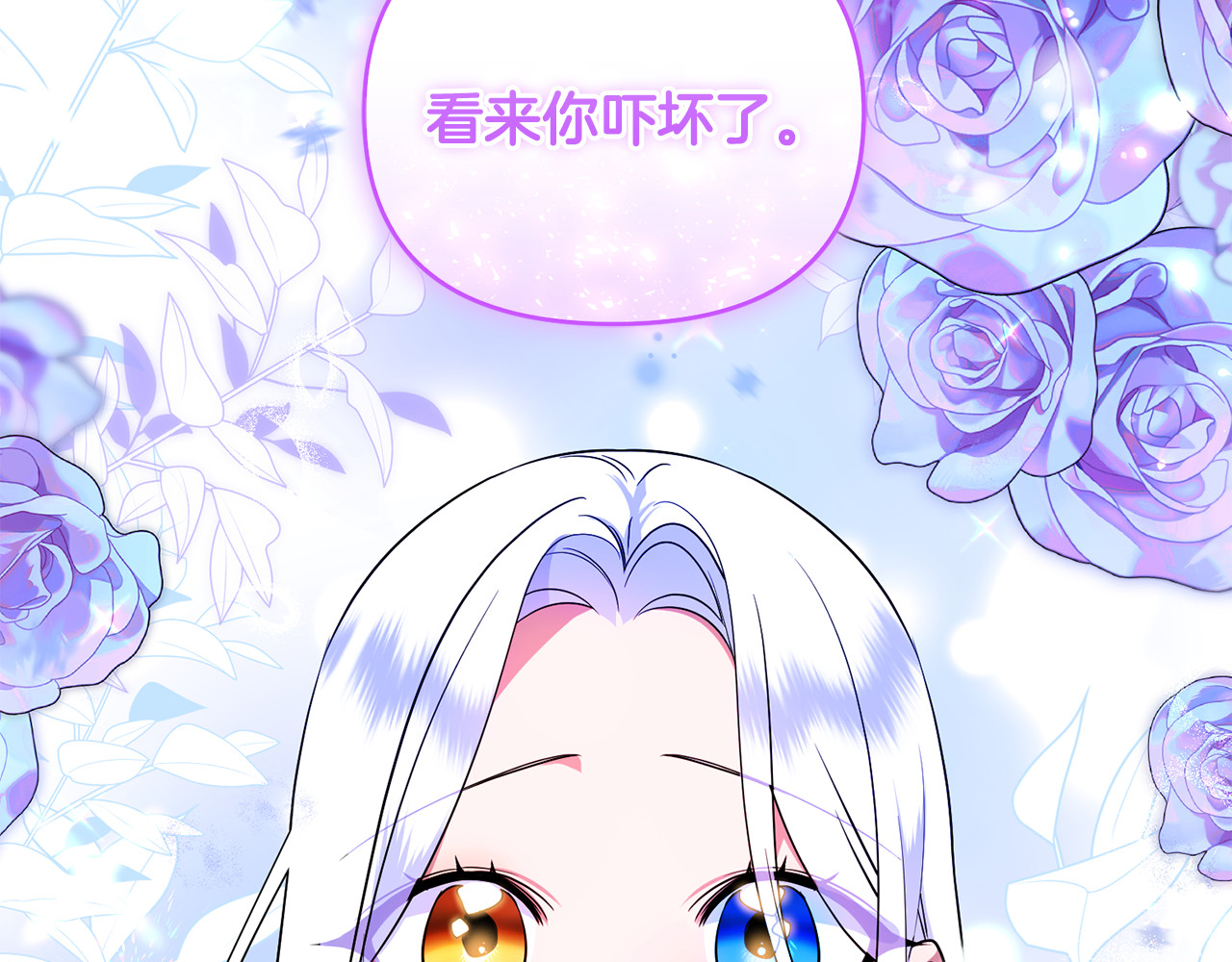 第12话 用神力救下王子 第 134 页