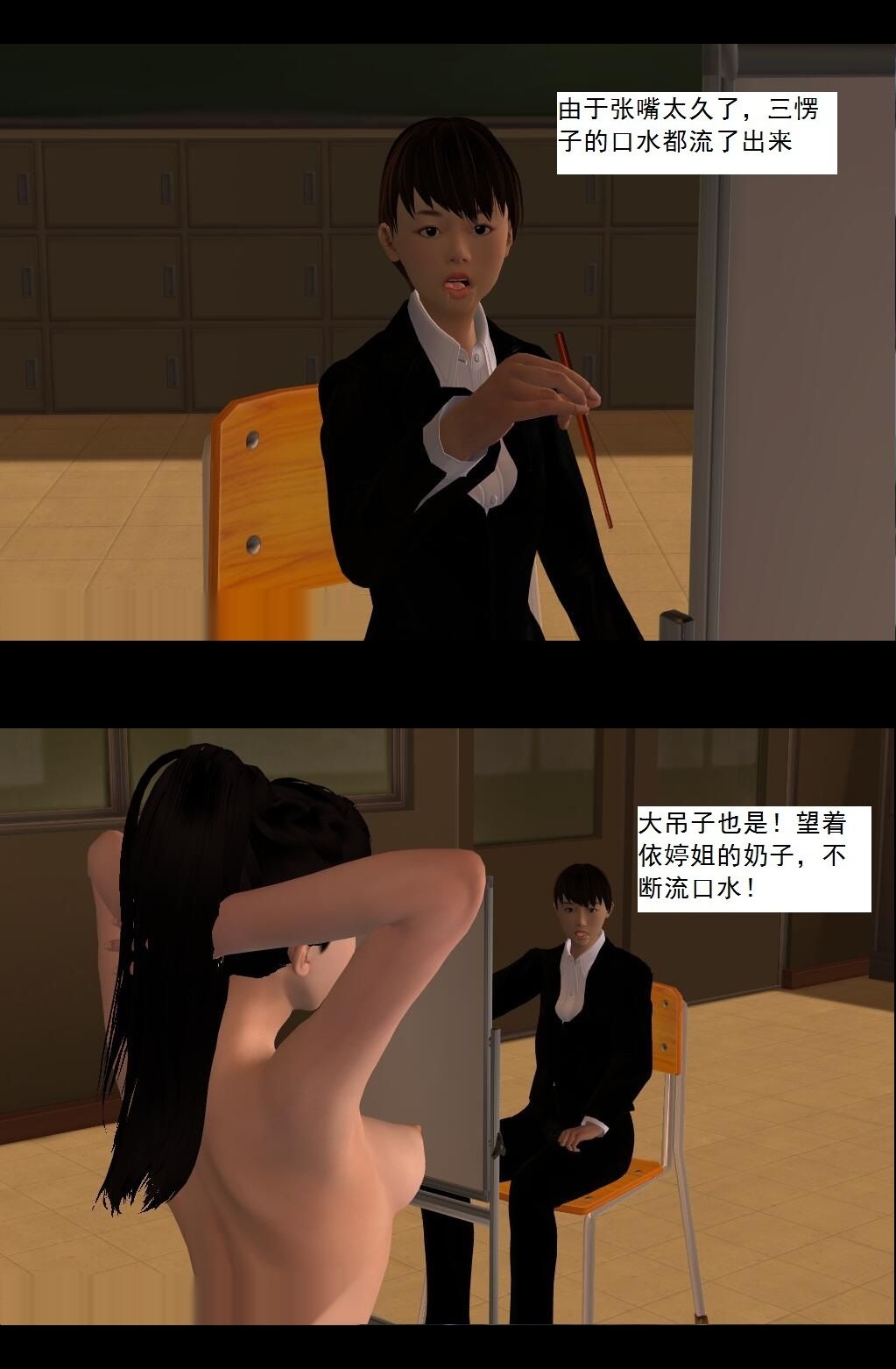 （25）等级提升！【第3回】 第 14 页