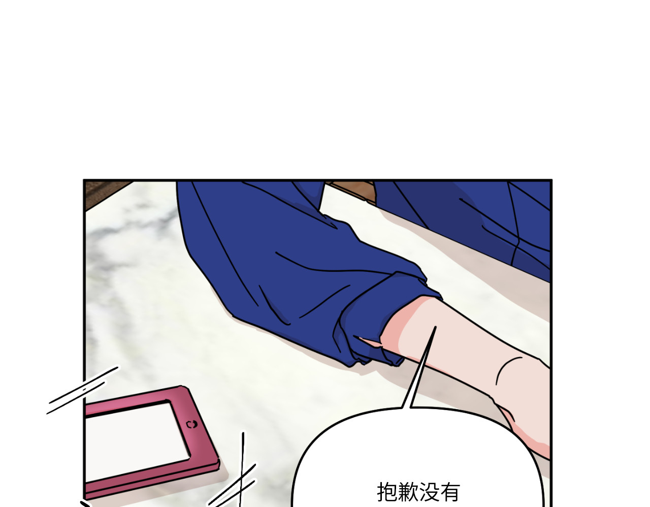 第18话 第 19 页