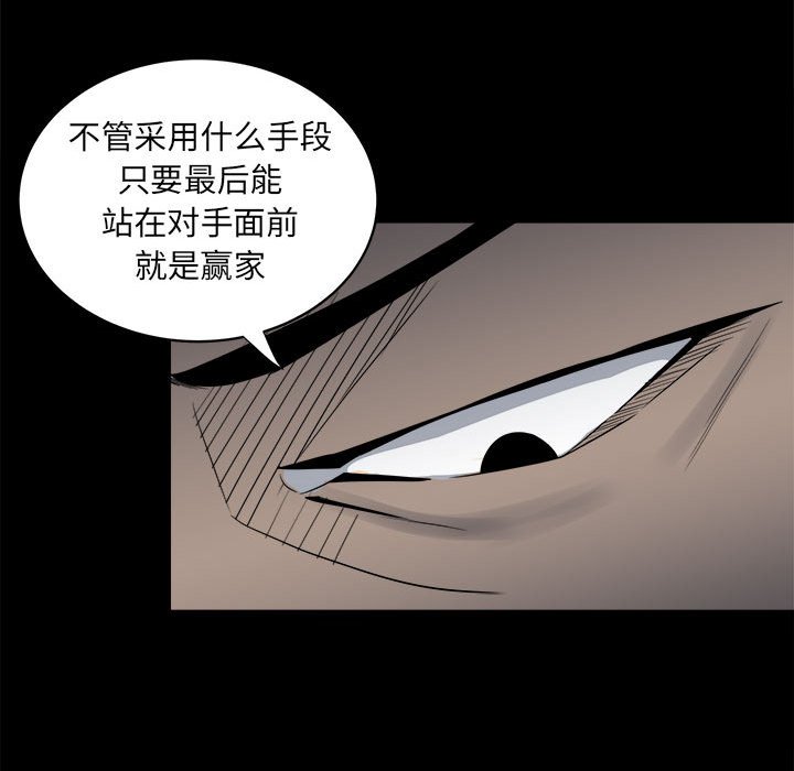 第7话 第 17 页