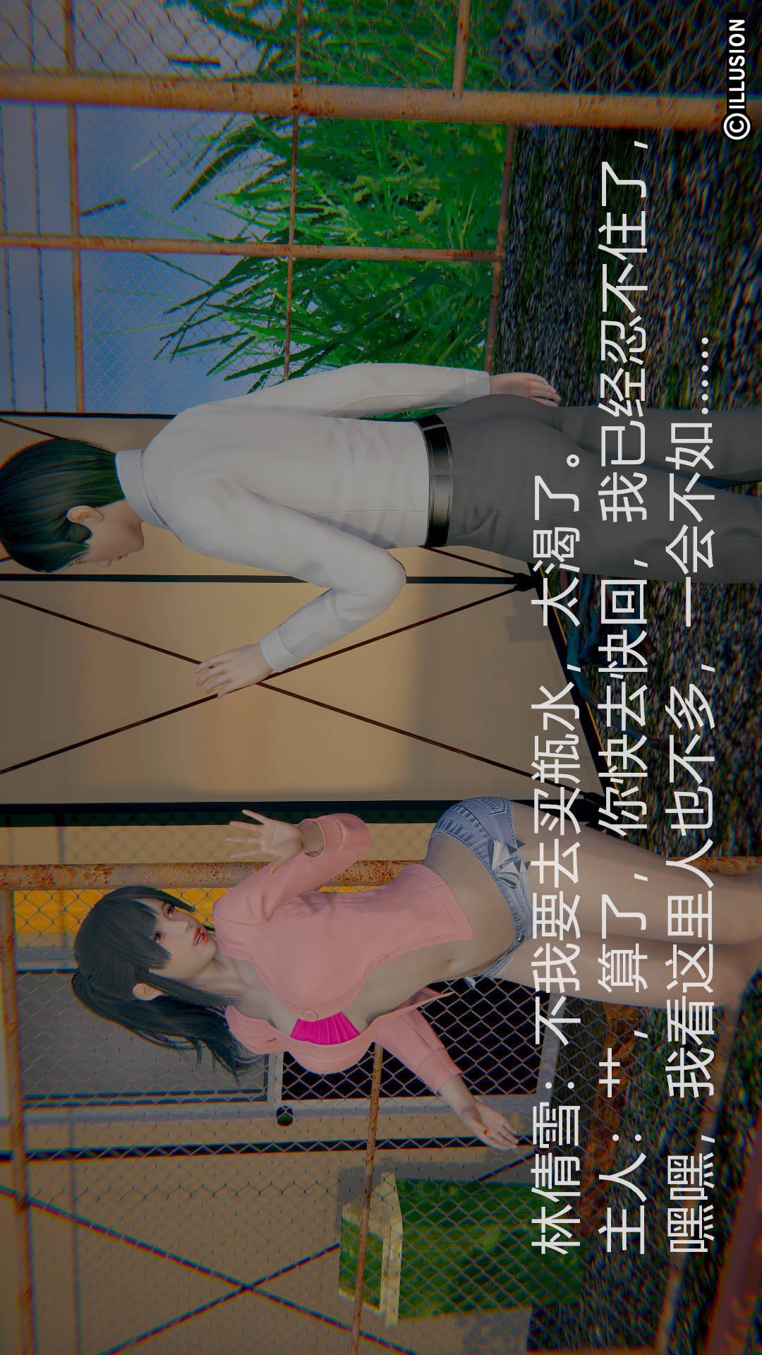 第2章【第01话】 第 17 页