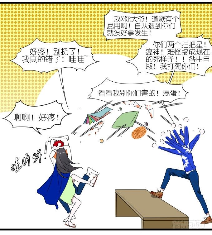 我要上头条（二） 第 12 页