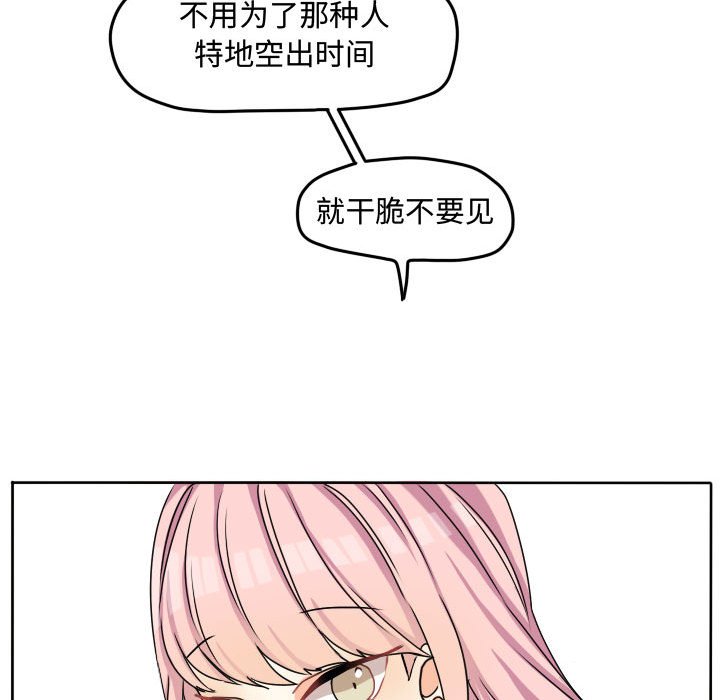 第33话 第 16 页