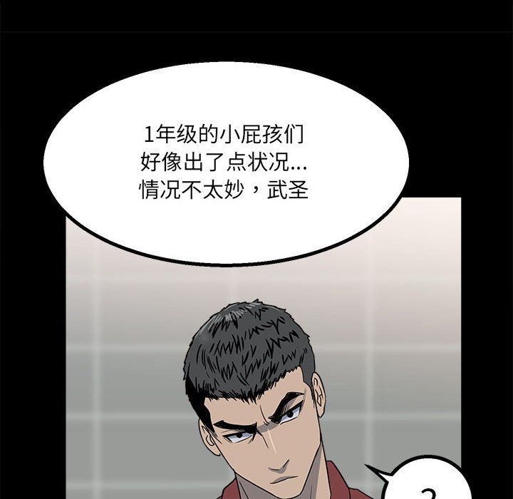 第28话 第 59 页