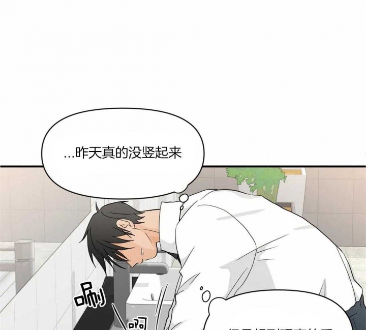 第13话 道歉 第 10 页