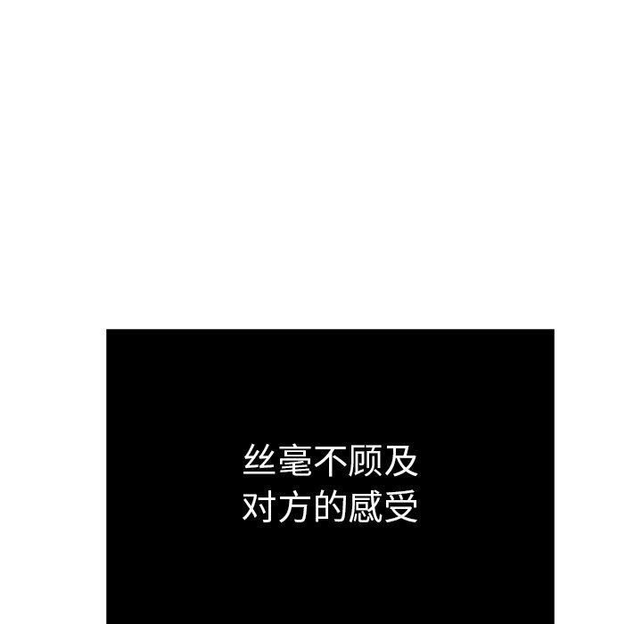 第48话 第 25 页