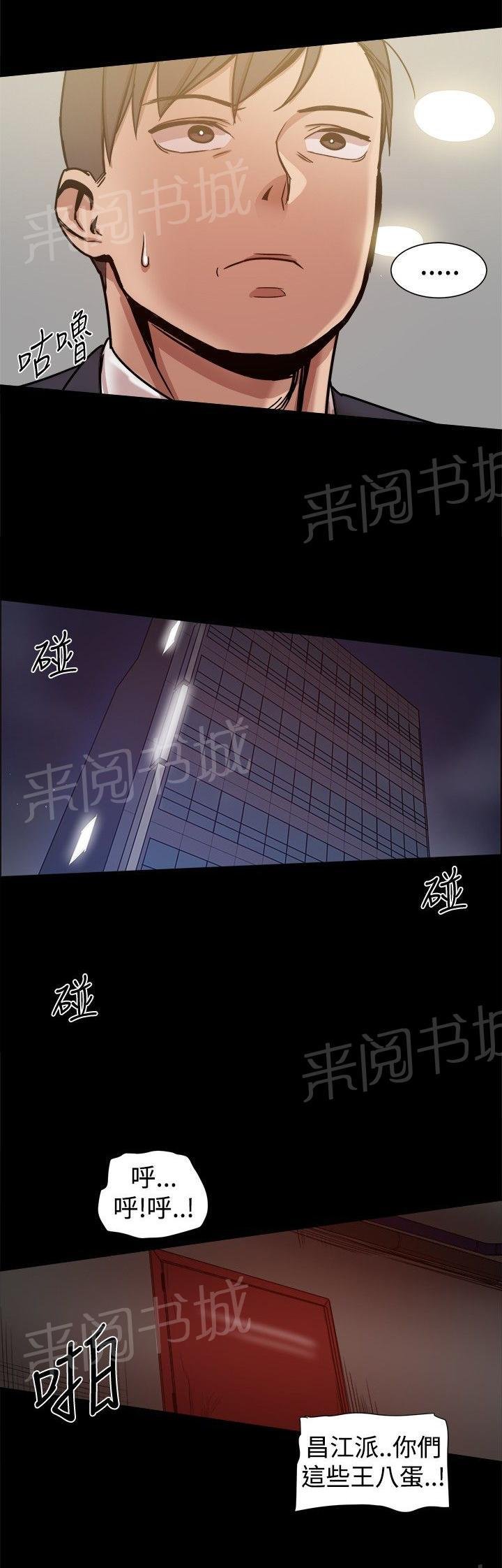 第60话 逼供 第 3 页