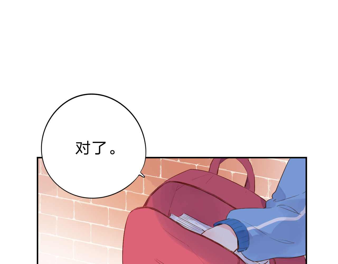 第52话 真正的自己 第 84 页