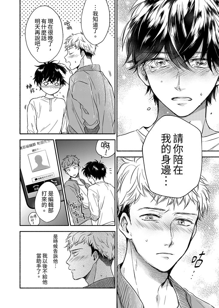 第8话 第 11 页