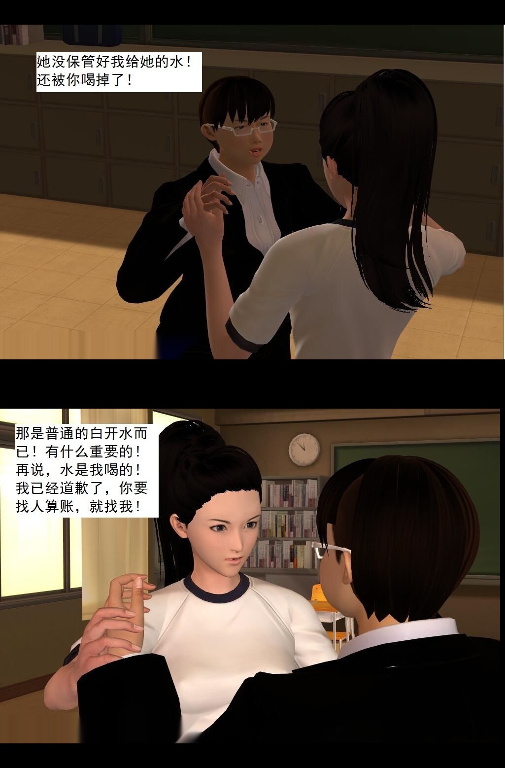 （15）阴差阳错！【第2回】 第 5 页
