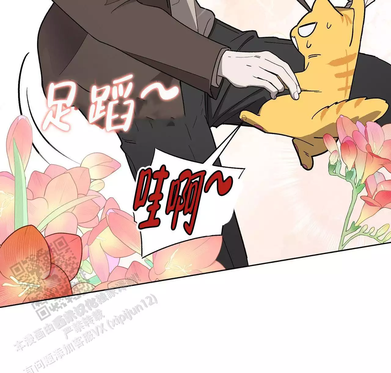 第15话 保持联系 第 51 页