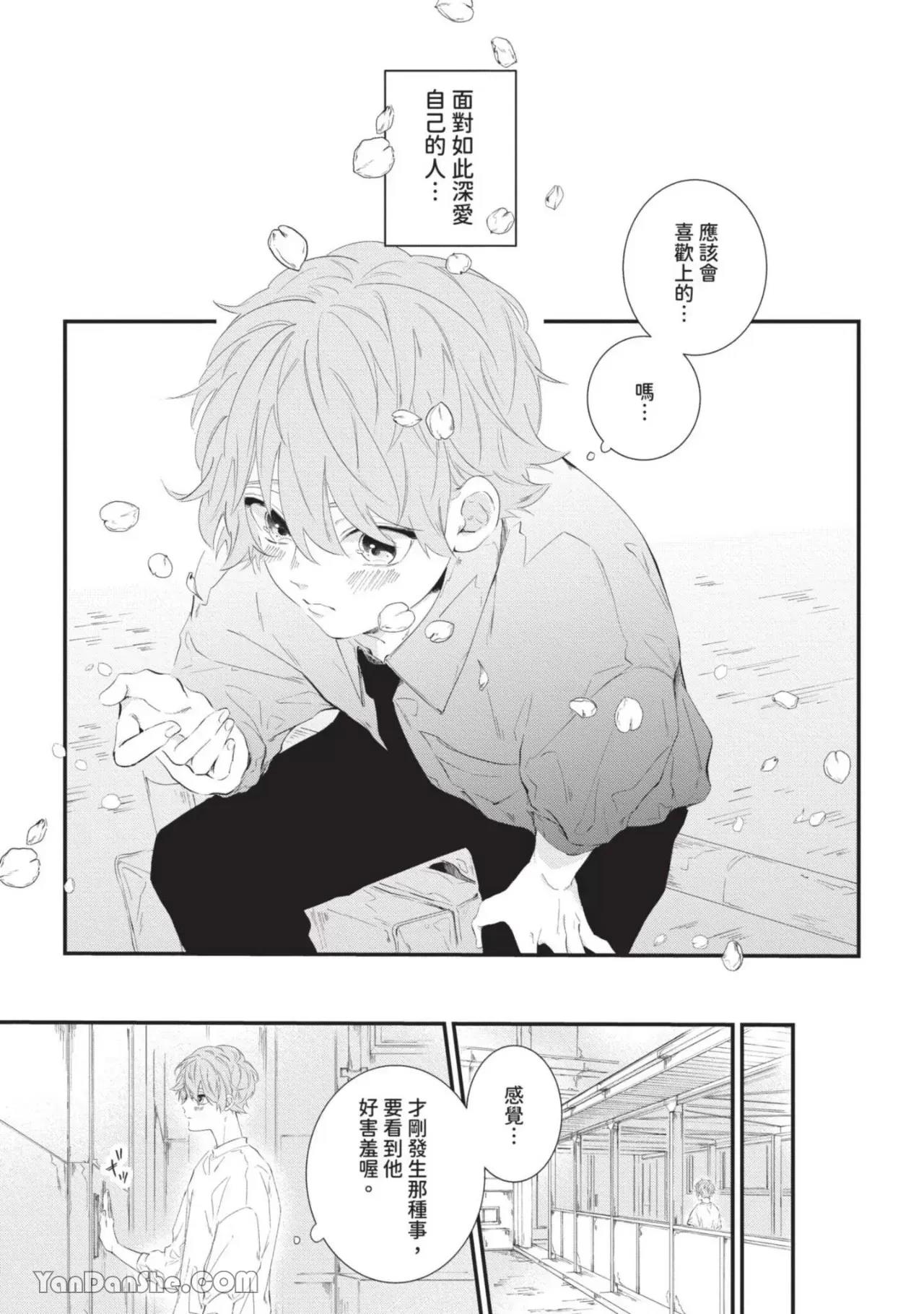 第3话 第 19 页