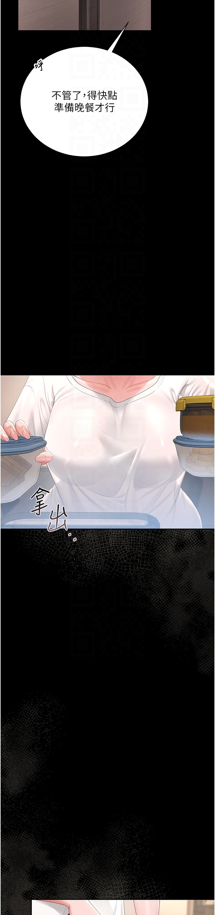 第30话 - 引人犯罪的性感人妻 第 18 页