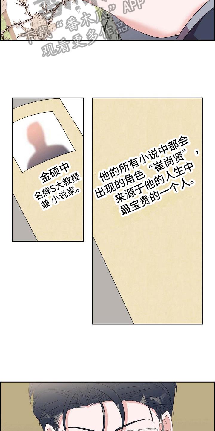 第39话 承认 第 18 页