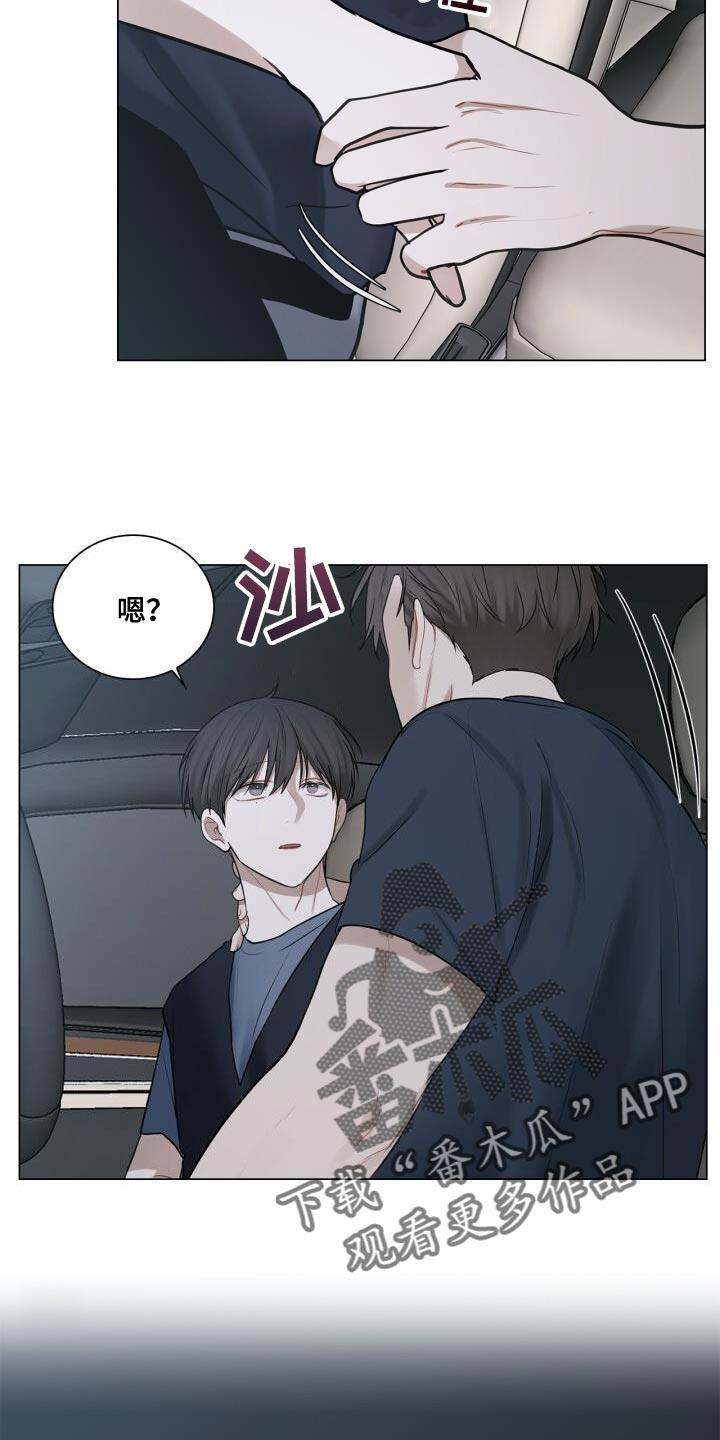 第44话 打招唿 第 31 页