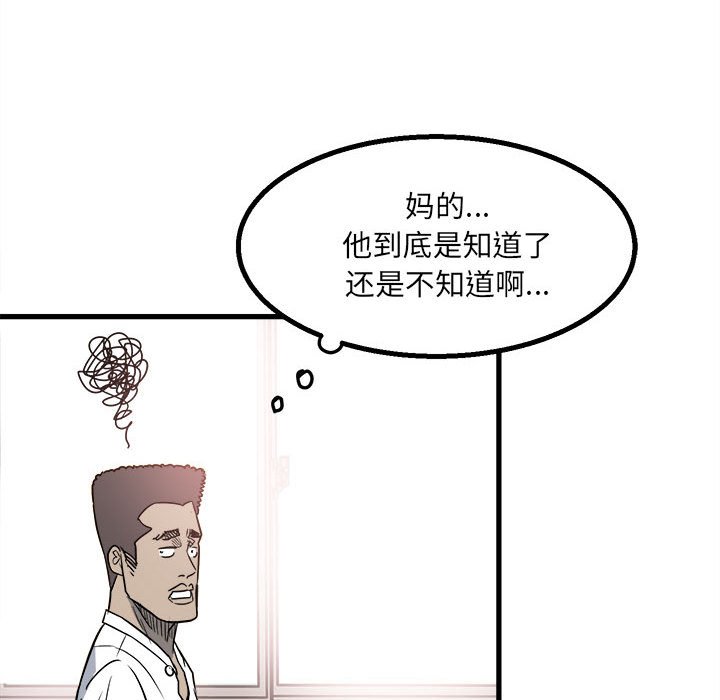 第23话 第 77 页