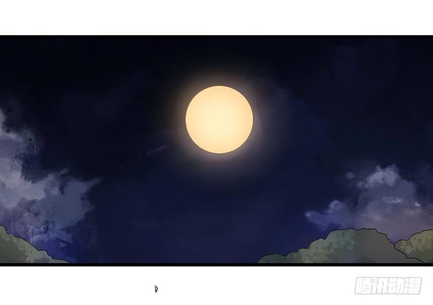 赤天命 第 6 页