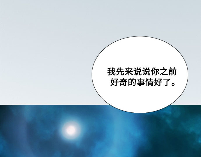 第77话 灰色格雷恩(1) 第 13 页