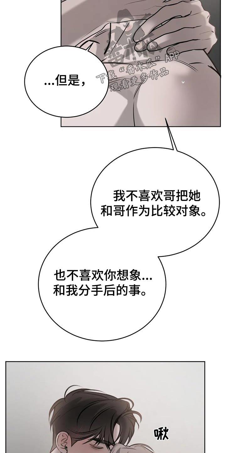 第75话 可以理解 第 20 页