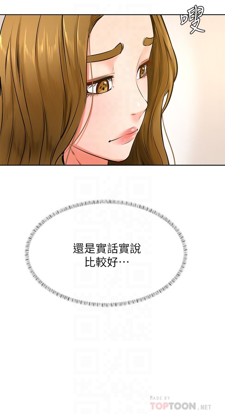 第42话 - 千万不能出声…! 第 8 页