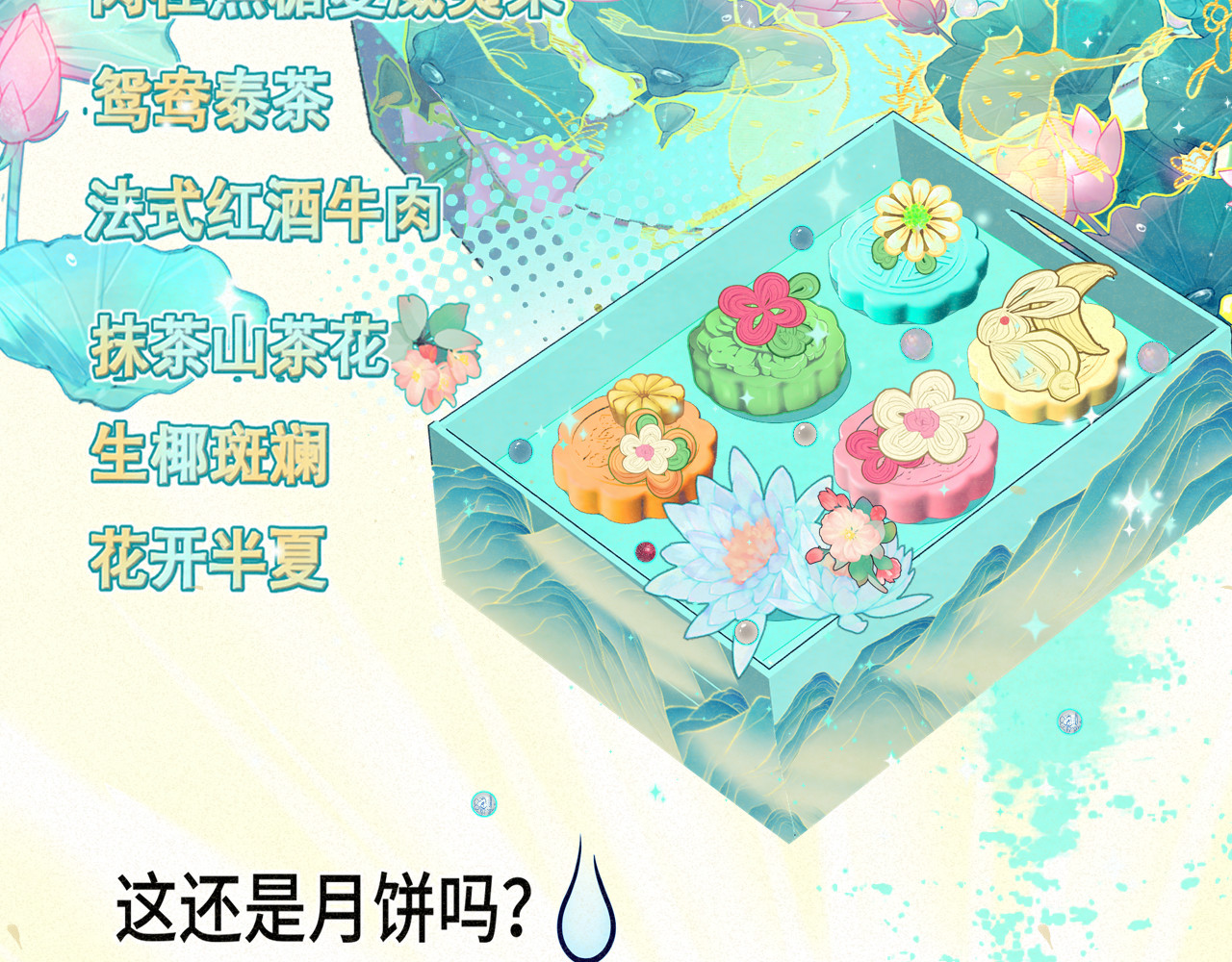 105月饼要吃正版的 第 149 页