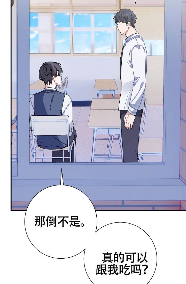 第7话 做朋友吧 第 57 页