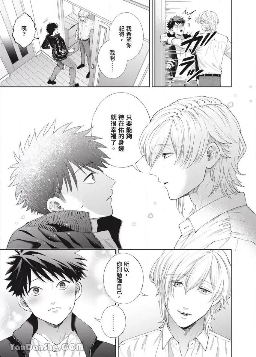第46话 第 18 页