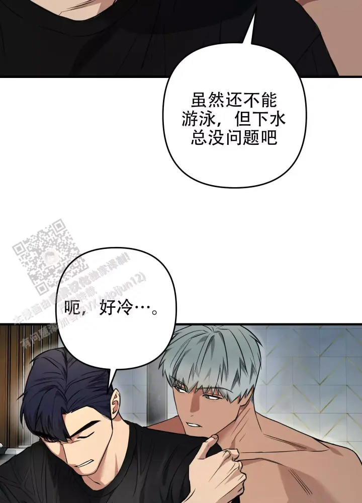 第12话 肉麻死了 第 15 页