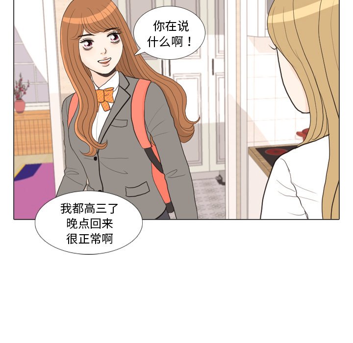第27话 第 17 页