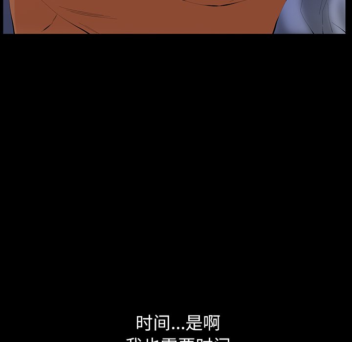 第42话 第 109 页