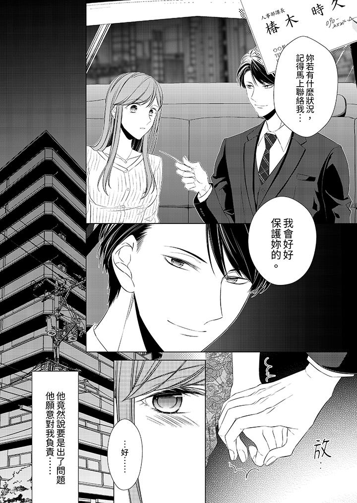 第9话 第 5 页